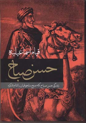 اف‍س‍ان‍ه‌ه‍ای‌ دی‍ن‍ی‌ در م‍ص‍ر ق‍دی‍م‌